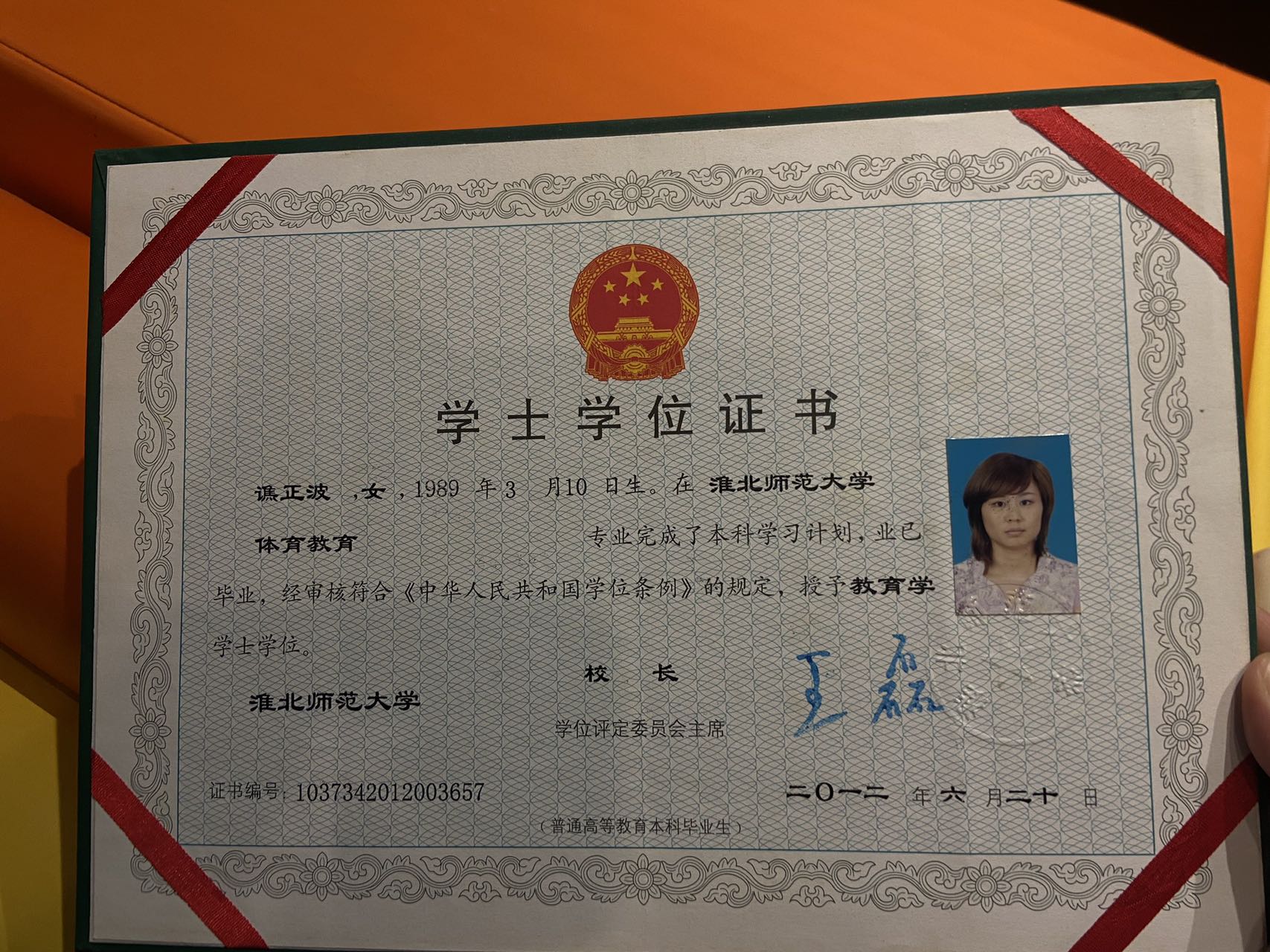 谯阿姨职业证书1