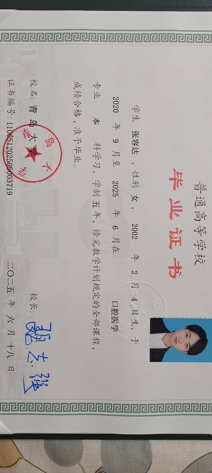张阿姨职业证书4