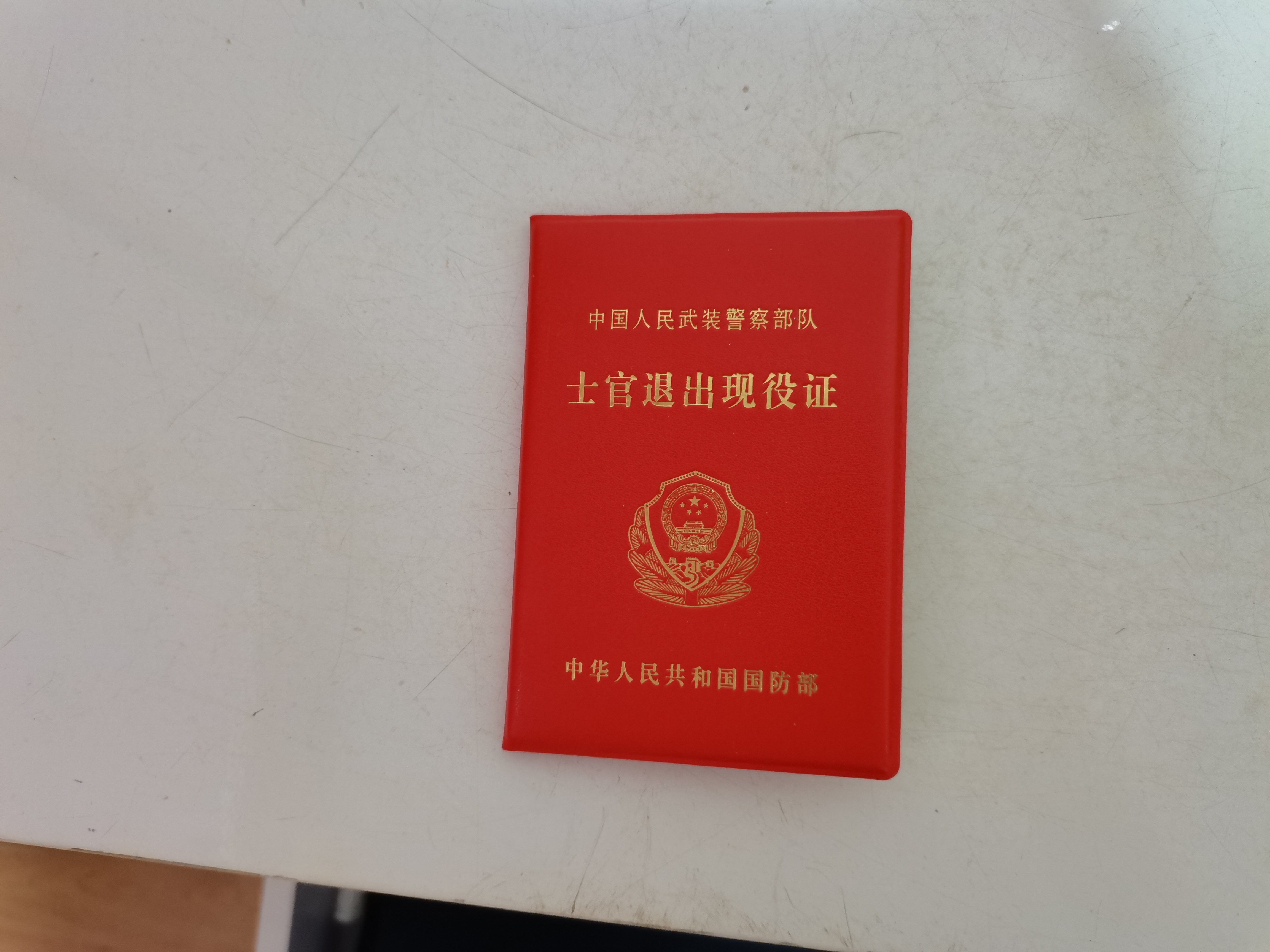 张师傅职业证书1