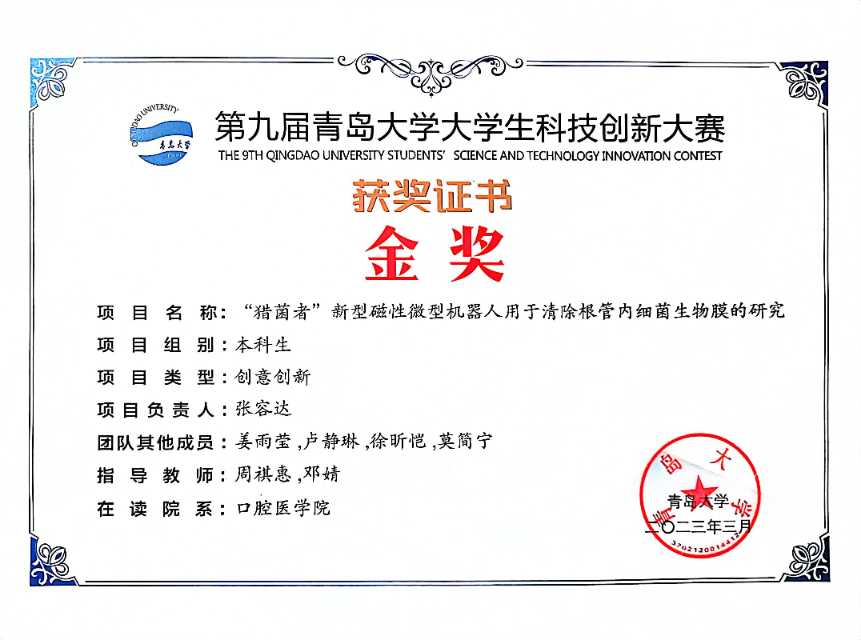 张阿姨职业证书2