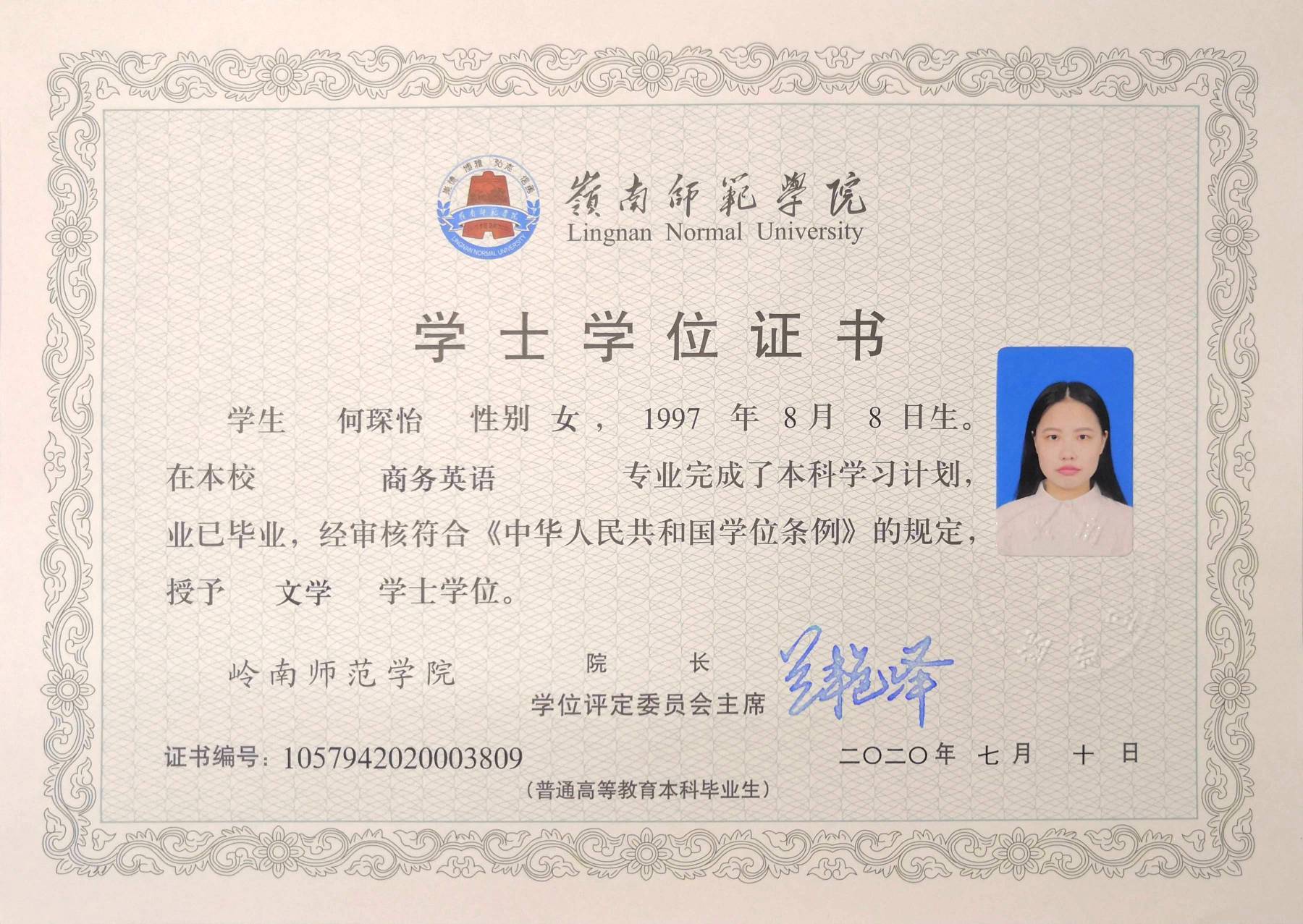 何阿姨职业证书5