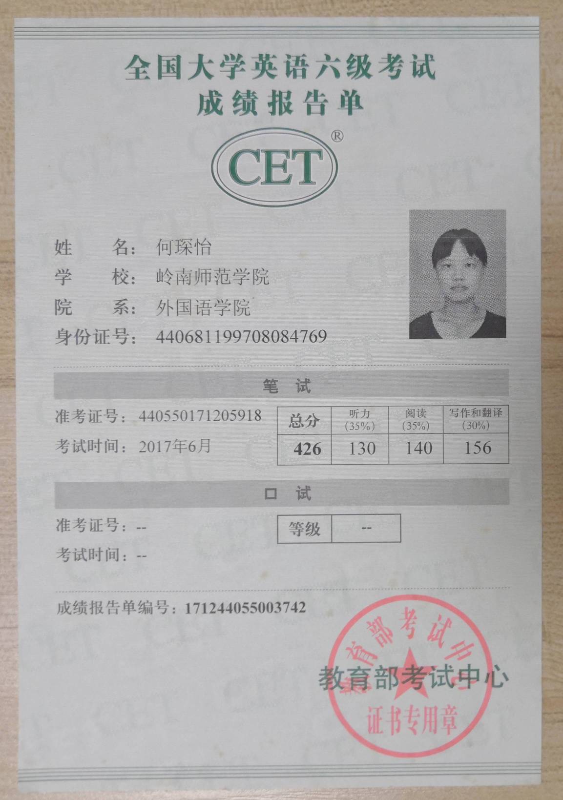 何阿姨职业证书3