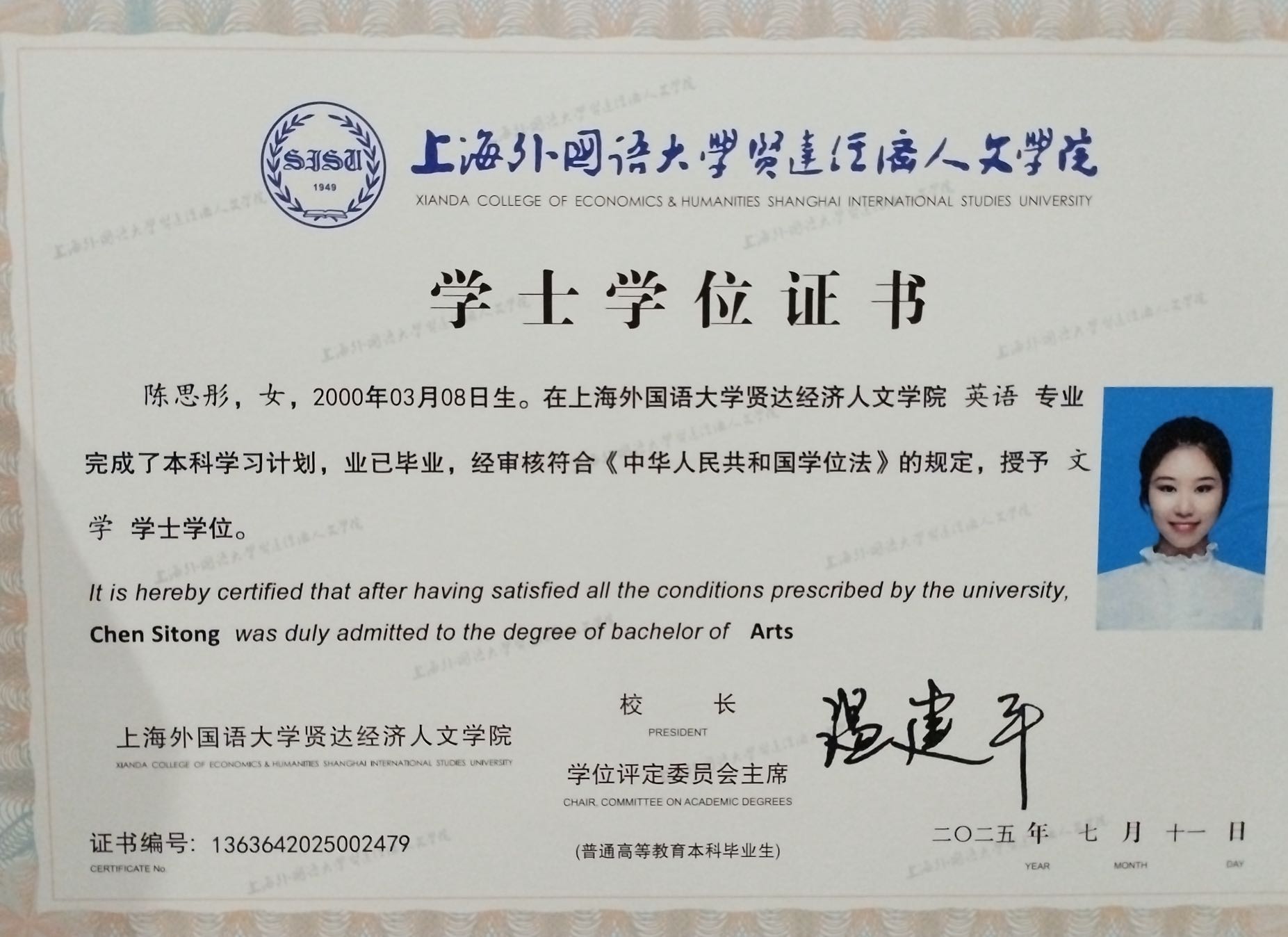 陈阿姨职业证书3