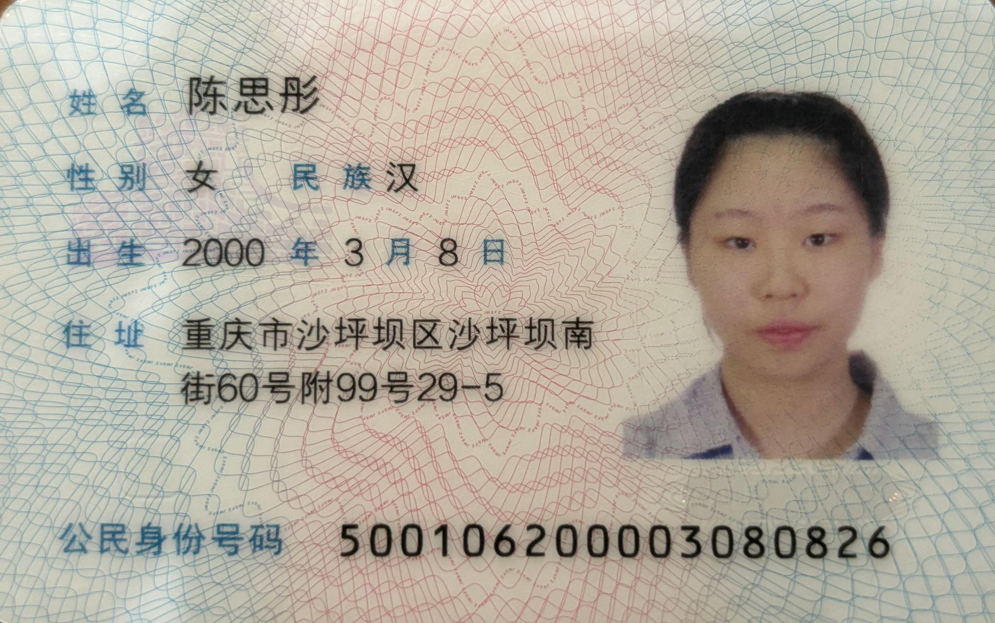 陈阿姨职业证书1