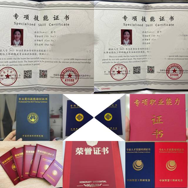 梁阿姨职业证书1