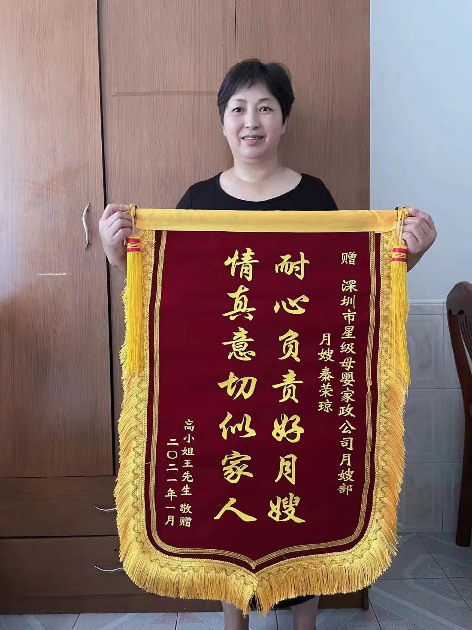 秦阿姨缩略图2