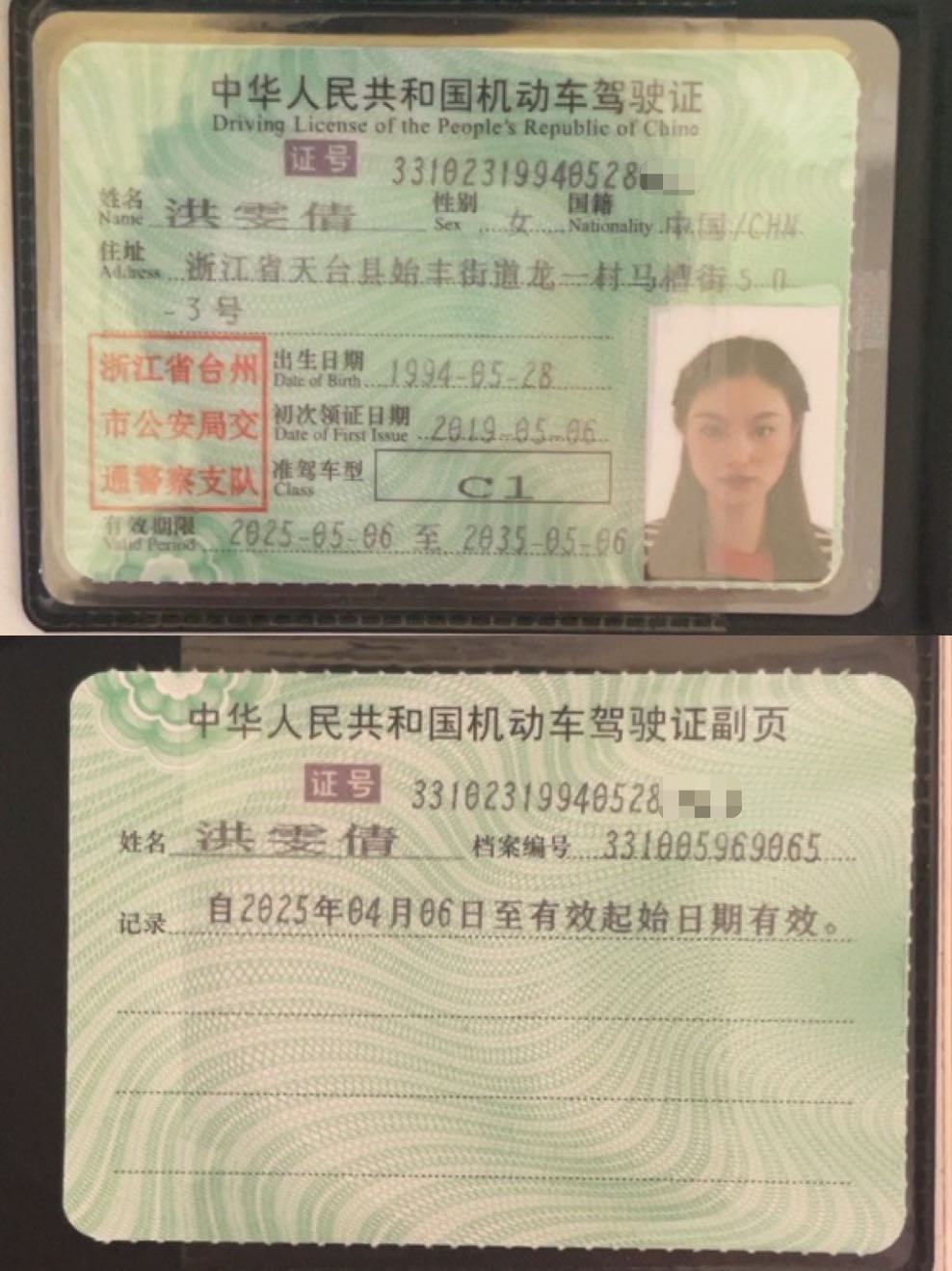 洪阿姨职业证书2
