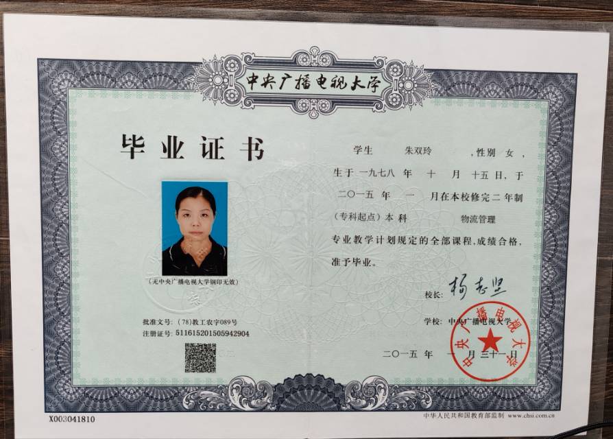 朱阿姨职业证书6