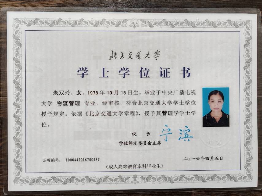朱阿姨职业证书1
