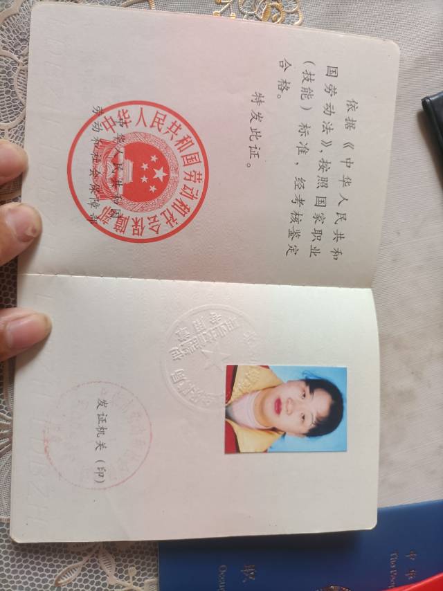 廖阿姨职业证书6