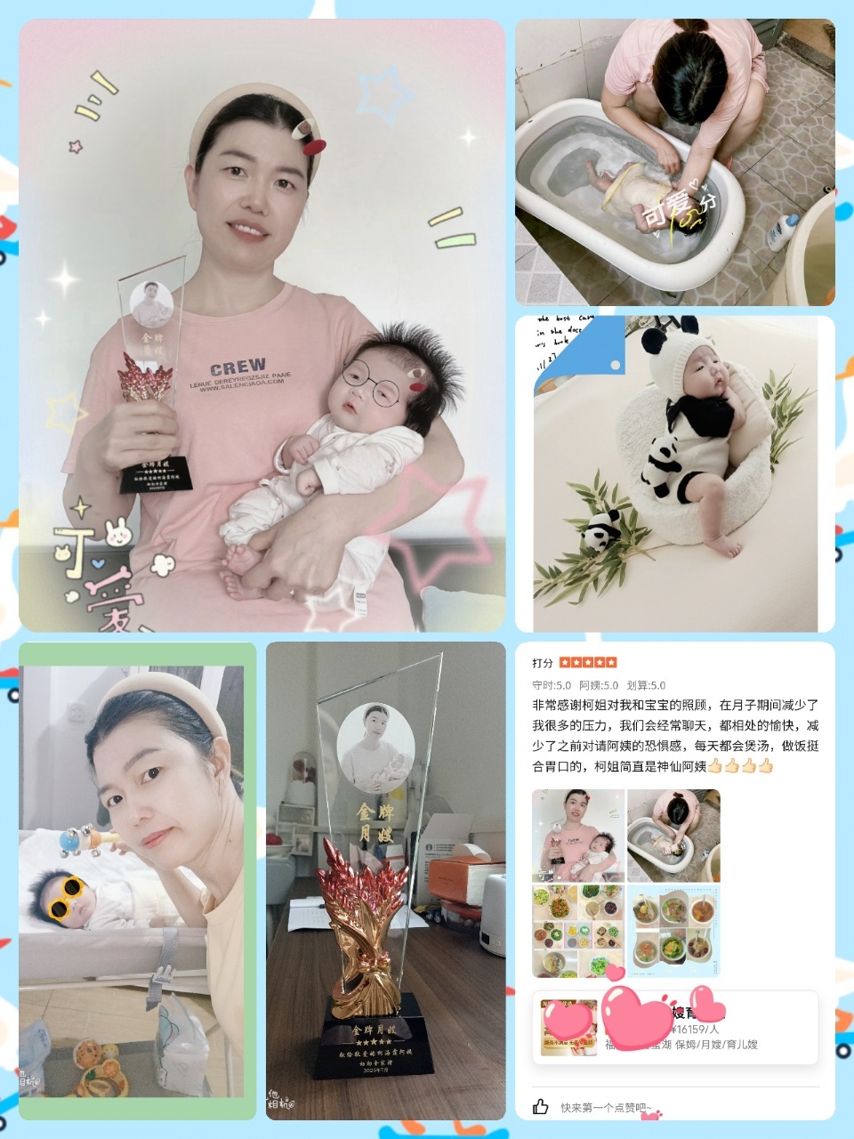 柯阿姨缩略图3