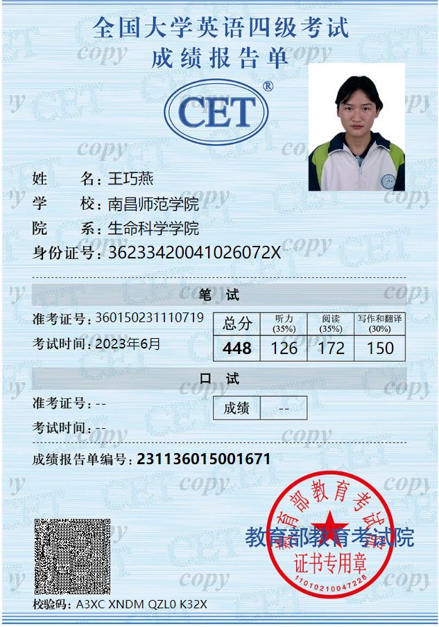 王阿姨职业证书1