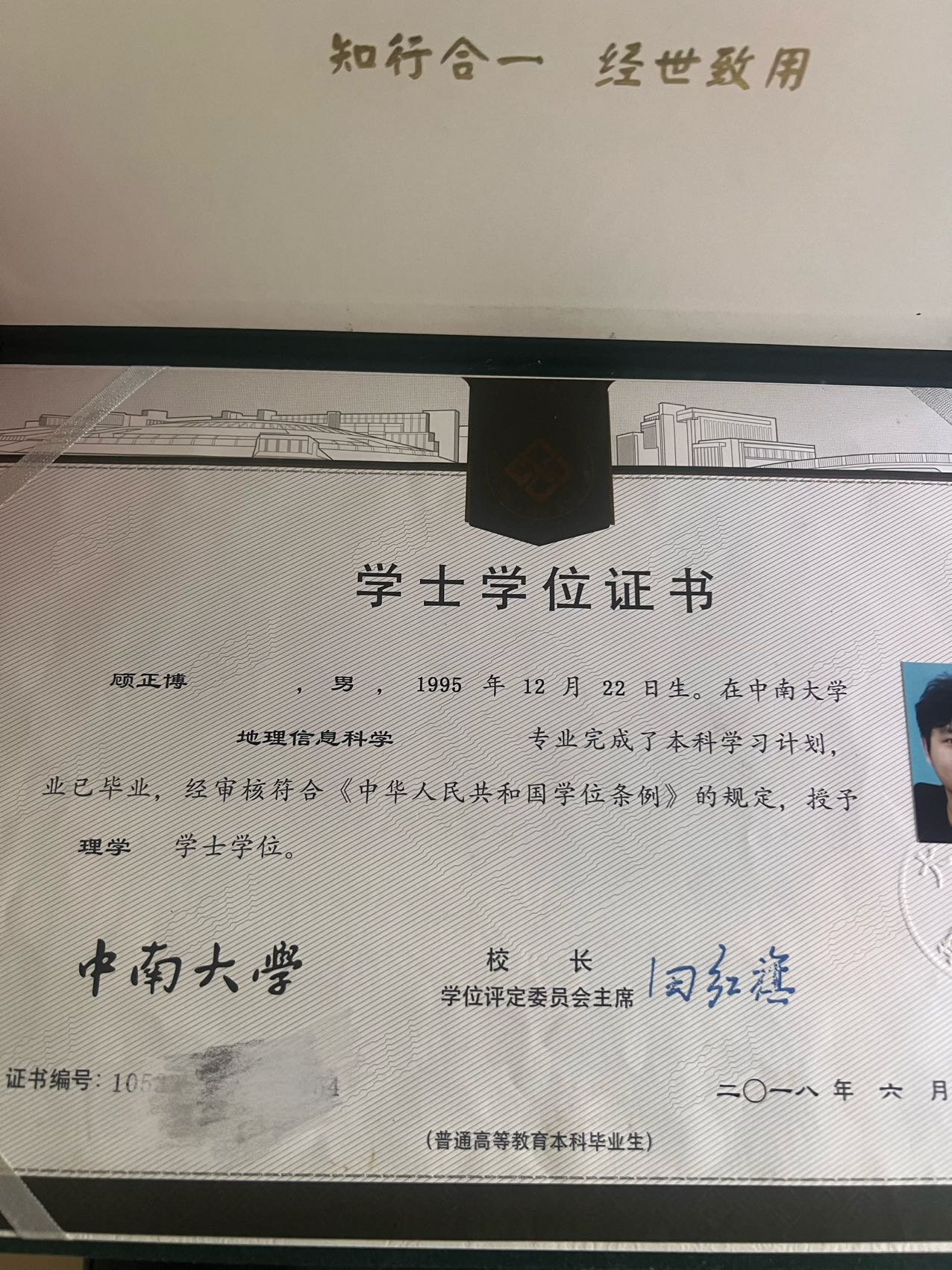 顾阿姨职业证书2