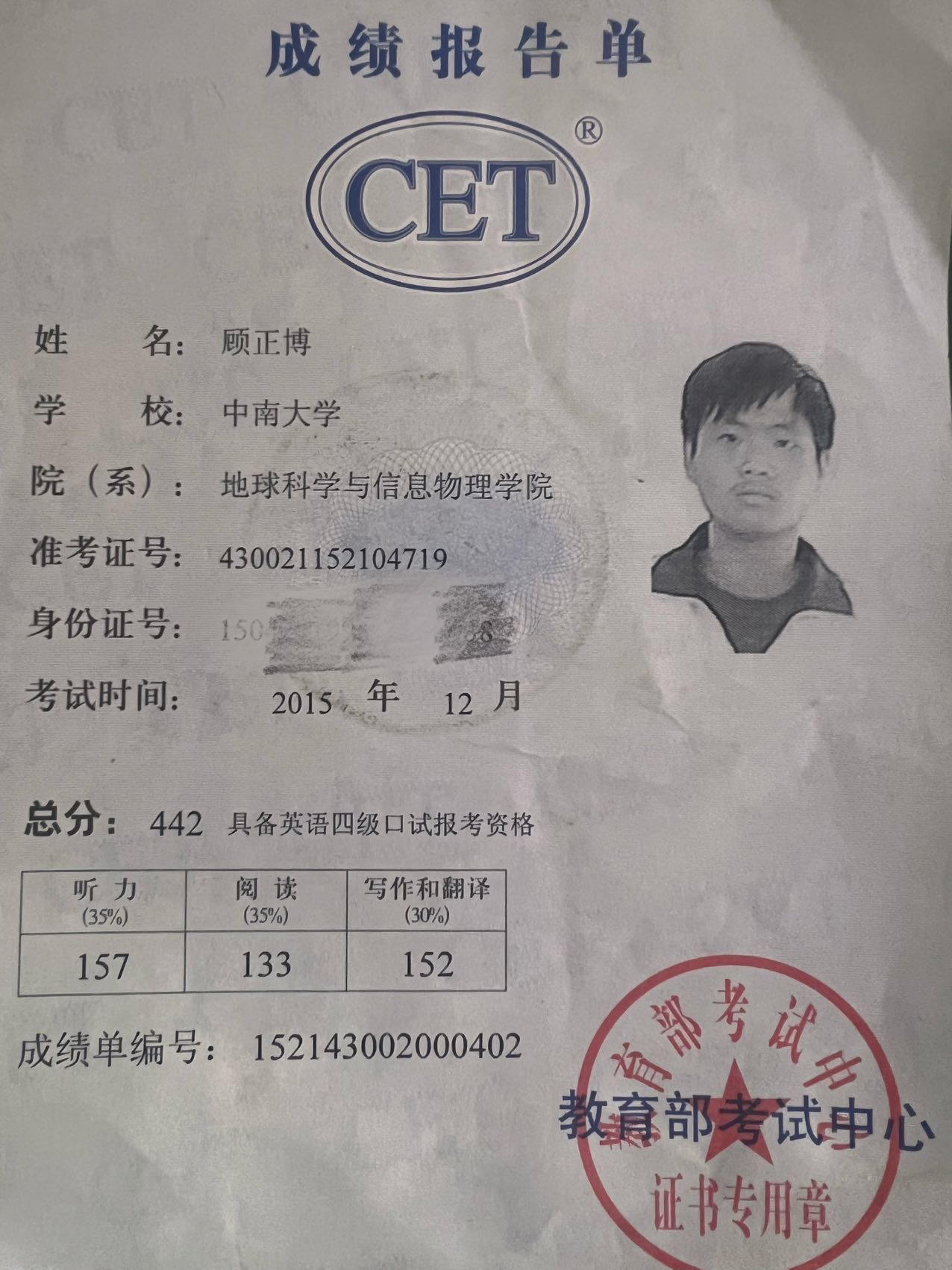 顾阿姨职业证书1