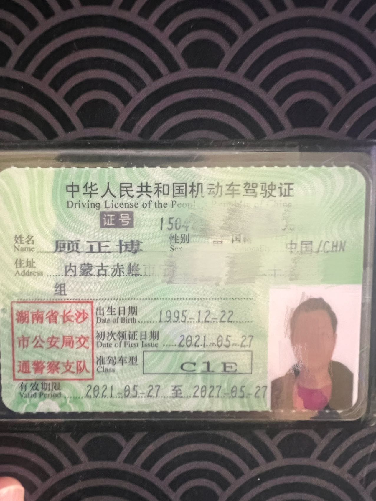顾阿姨职业证书3