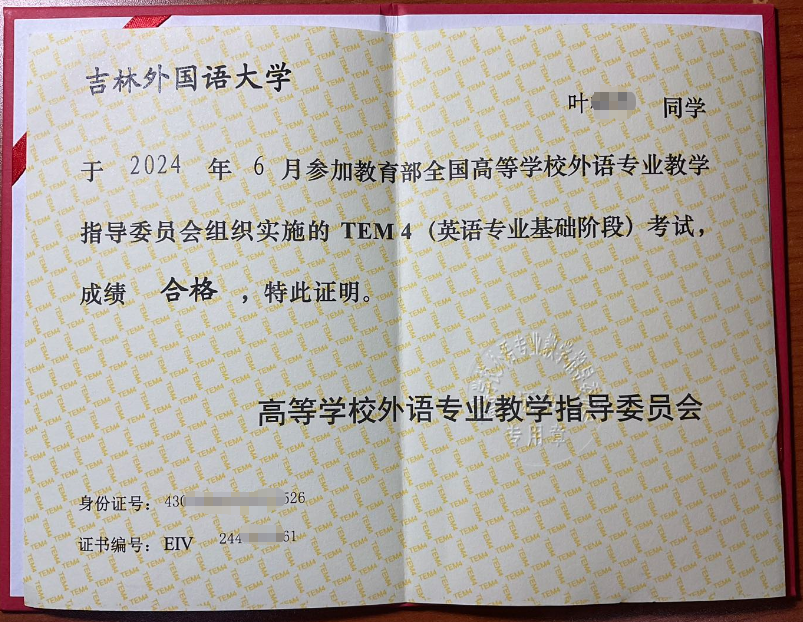 叶阿姨职业证书3