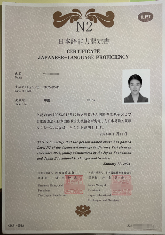 叶阿姨职业证书5