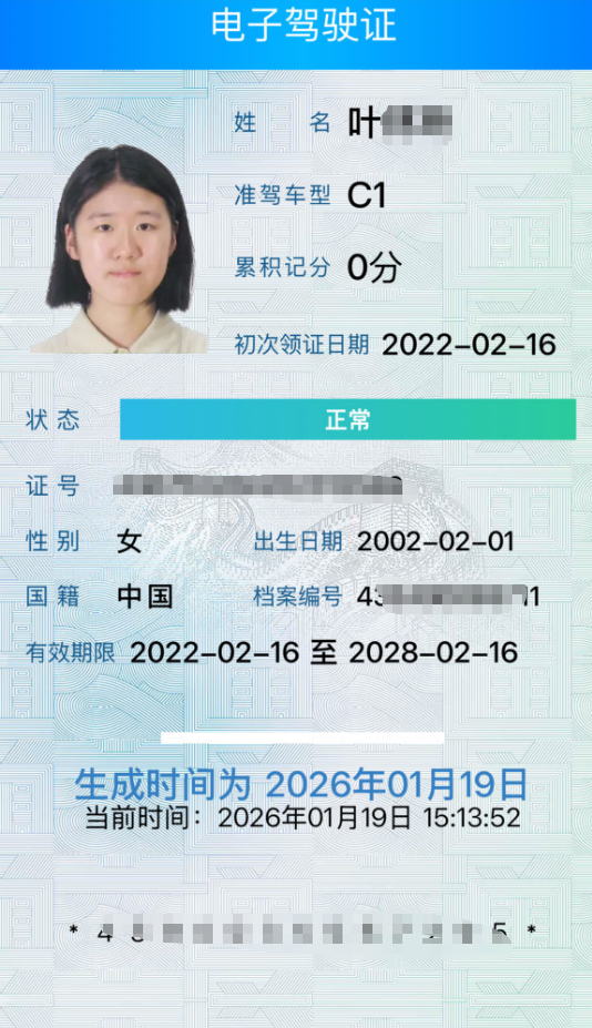 叶阿姨职业证书6
