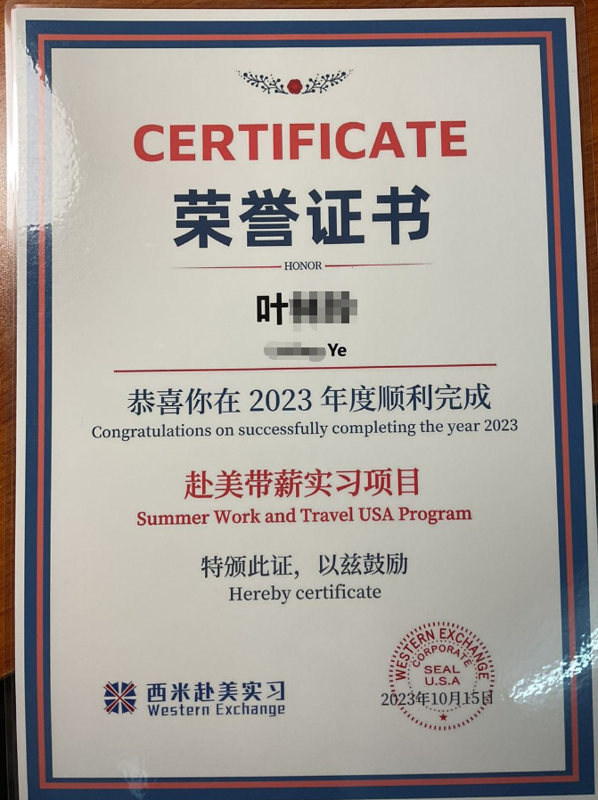 叶阿姨职业证书4