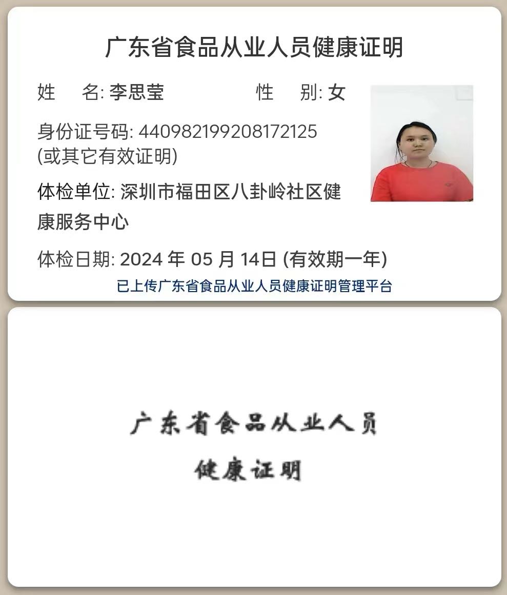 李阿姨职业证书5