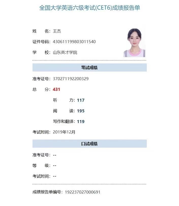 王阿姨职业证书1