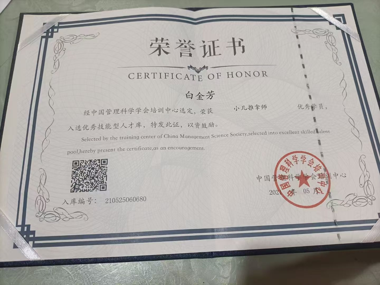 ⽩阿姨职业证书2