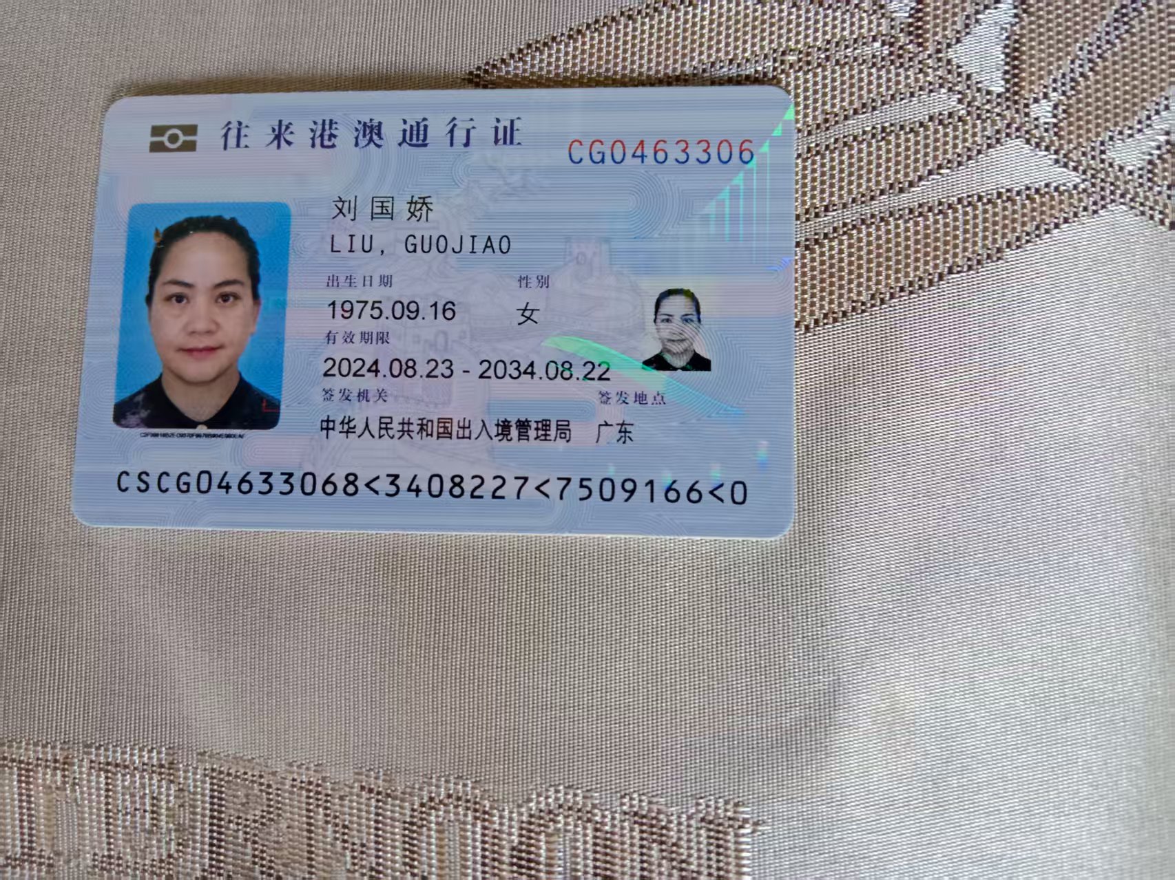 刘阿姨职业证书6