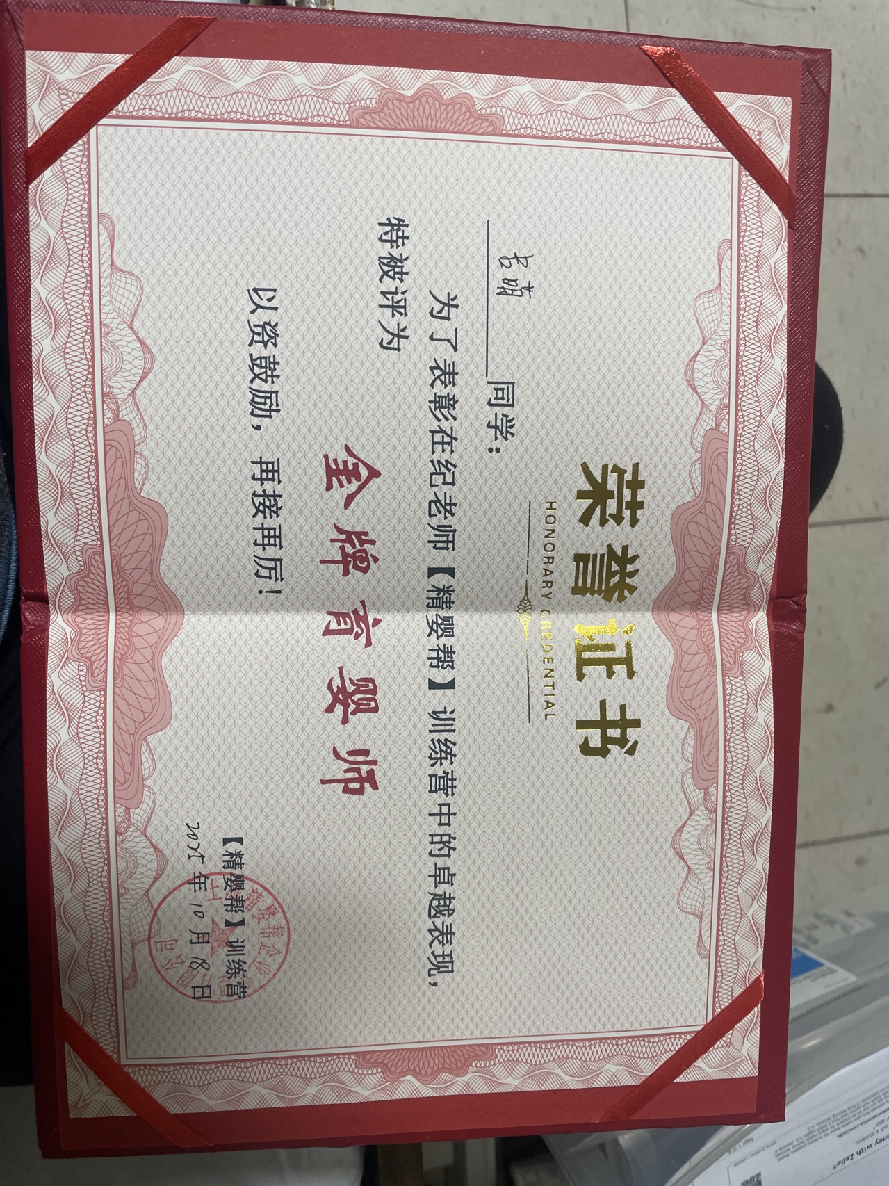 吕阿姨职业证书1