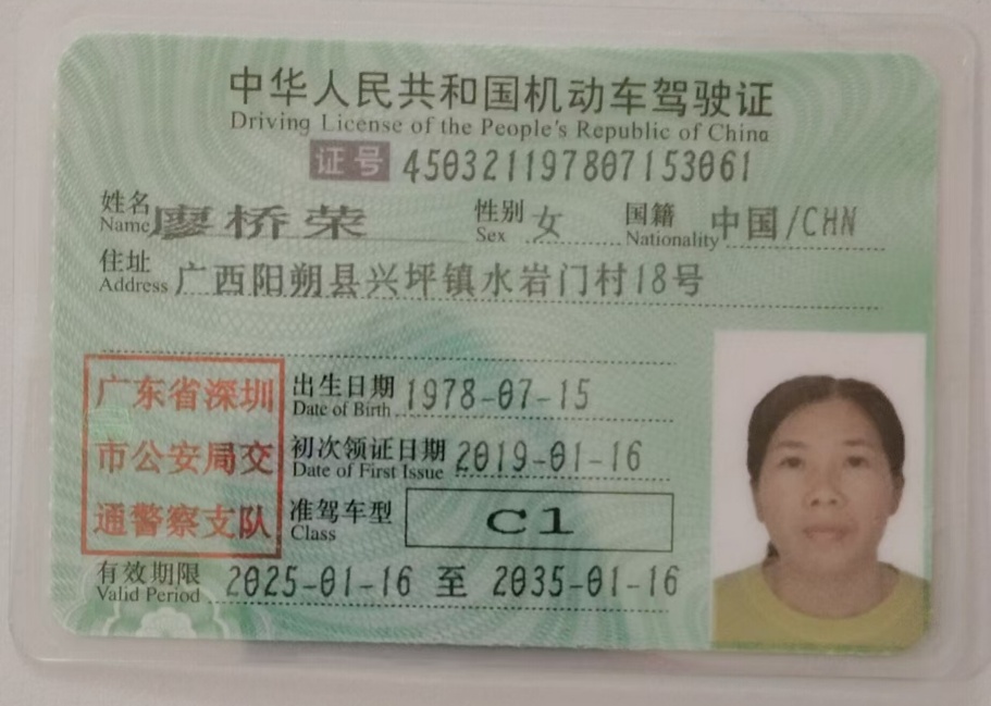 廖阿姨职业证书1
