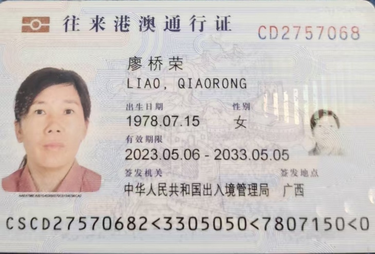 廖阿姨职业证书3