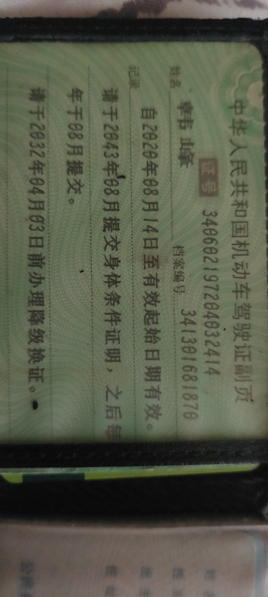 韩阿姨职业证书1
