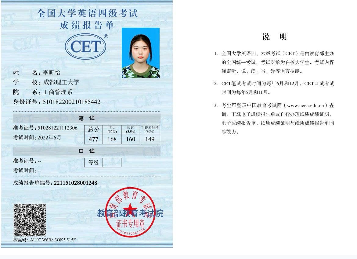 李阿姨职业证书2