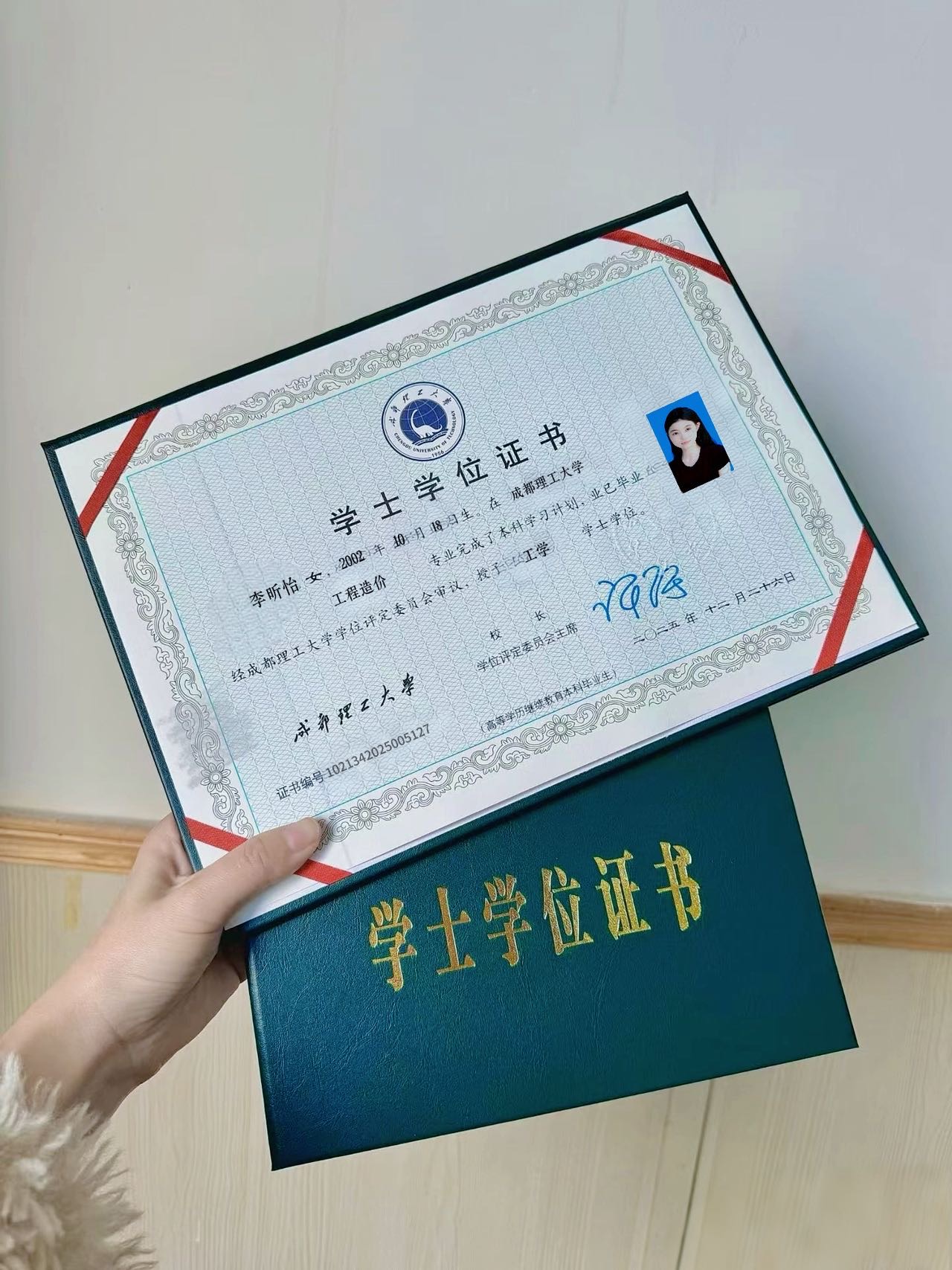 李阿姨职业证书1