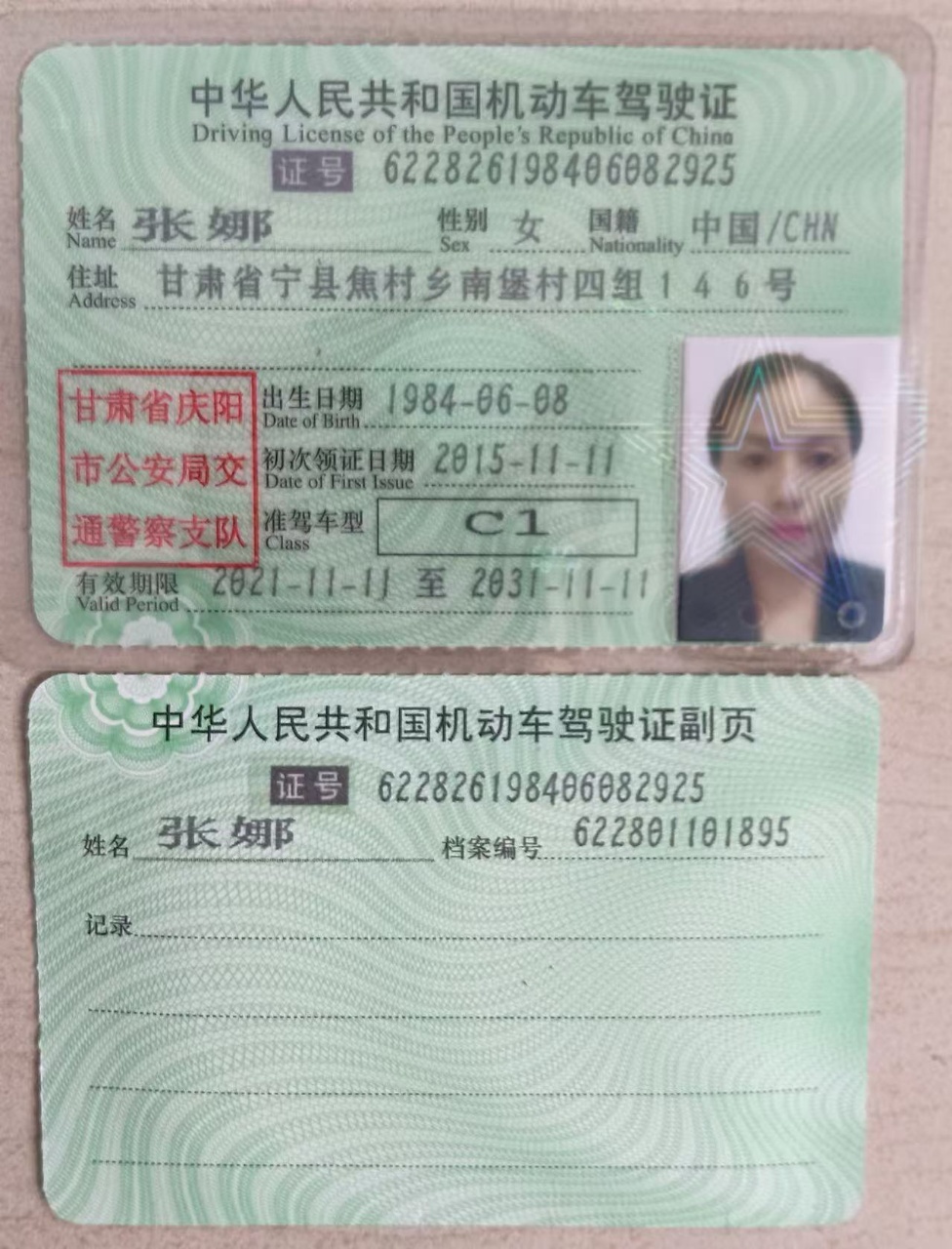 张阿姨职业证书2