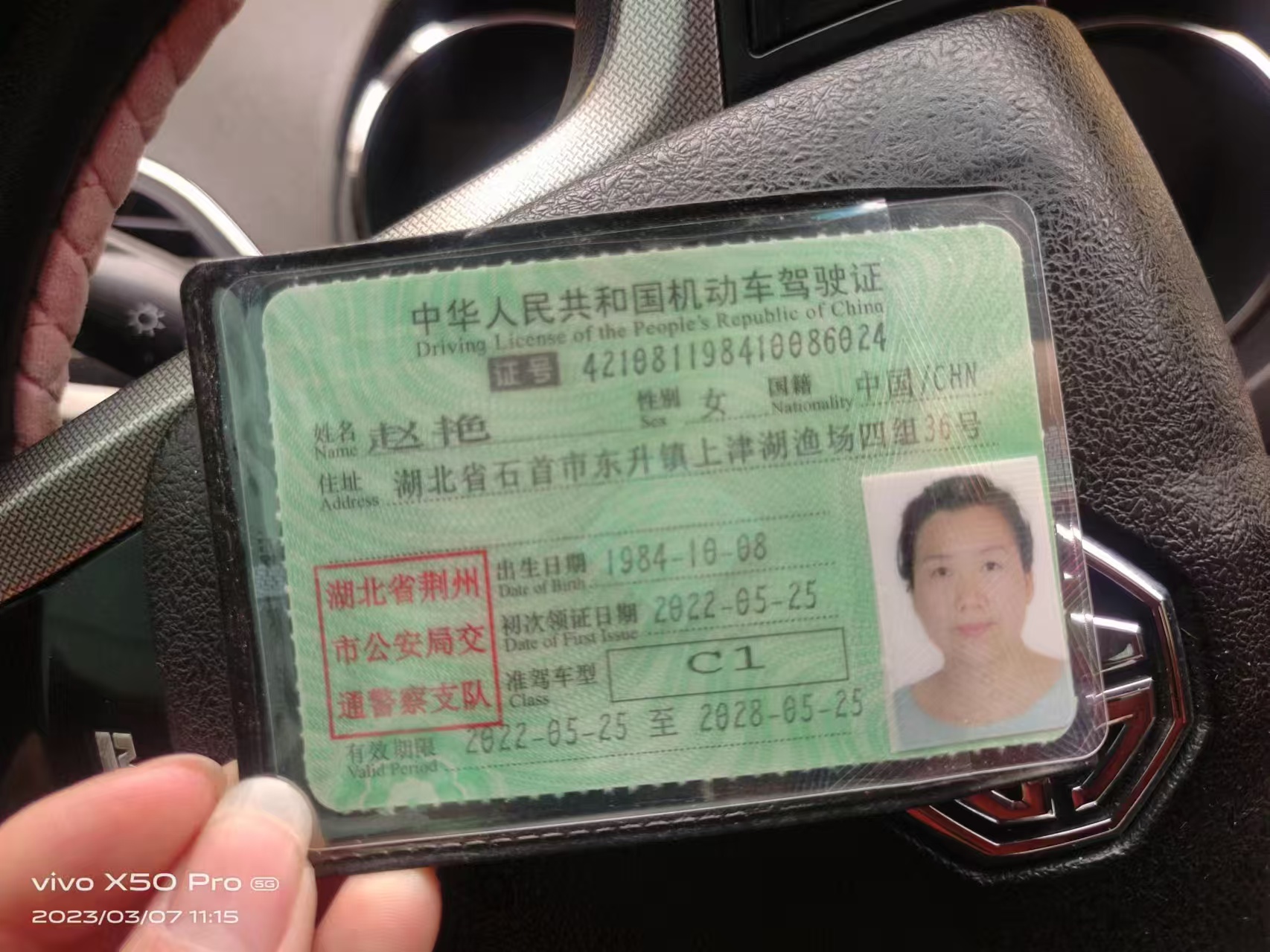 赵阿姨职业证书4
