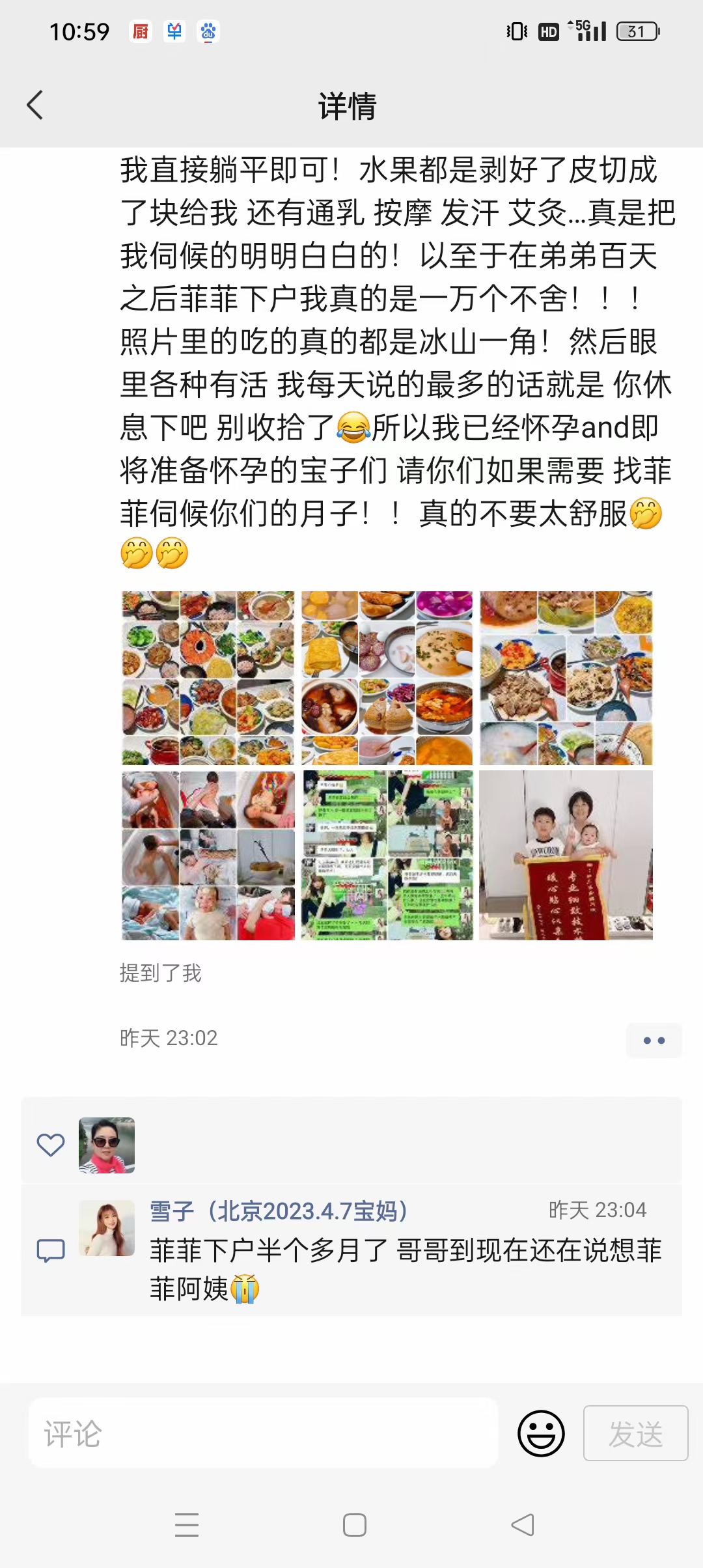 梁阿姨工作生活照8