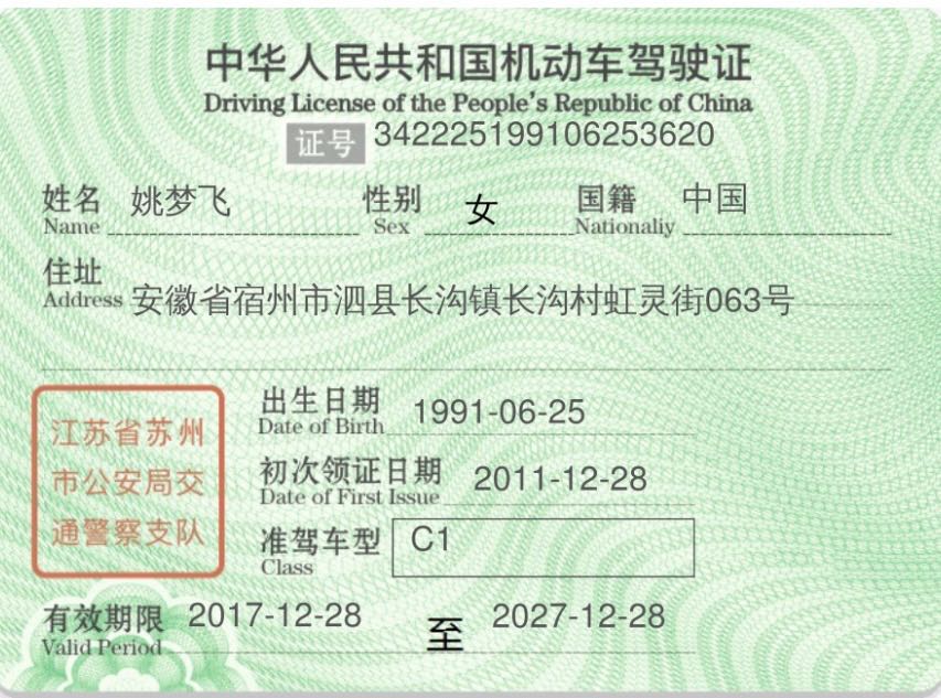 姚阿姨职业证书2