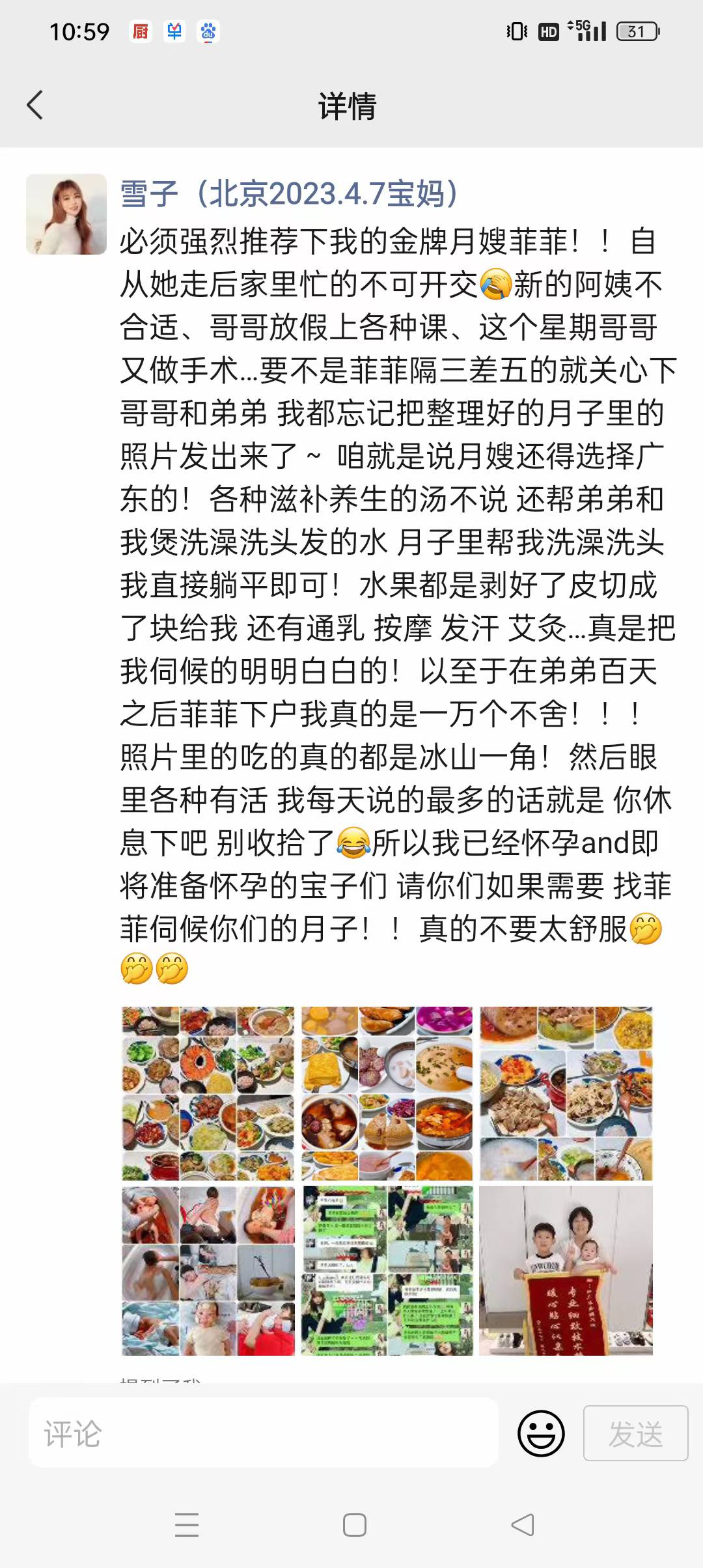 梁阿姨工作生活照8