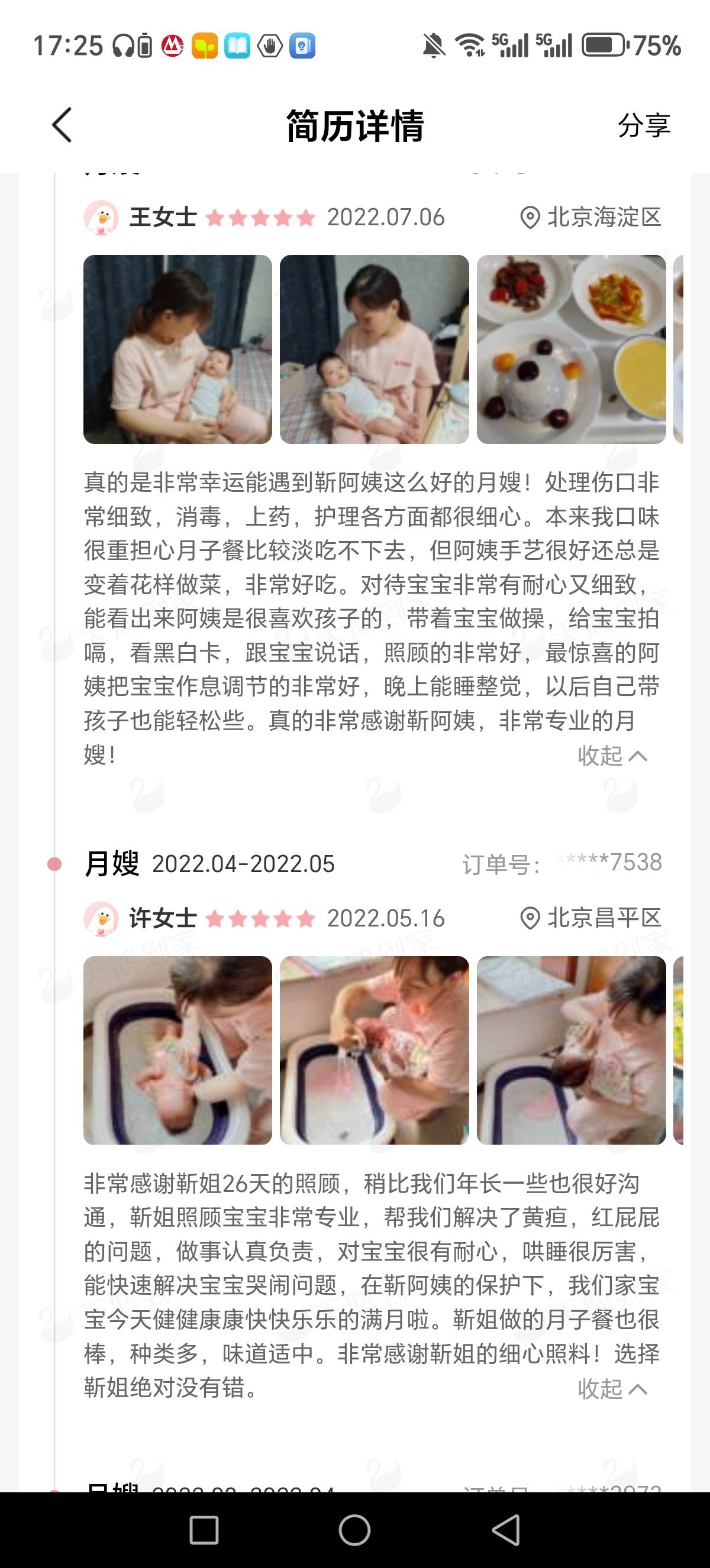 靳阿姨工作生活照9