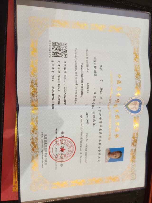 李阿姨职业证书4