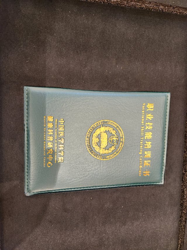 李阿姨职业证书5