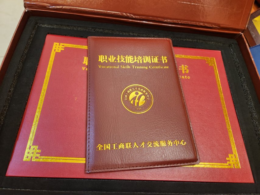 李阿姨职业证书2
