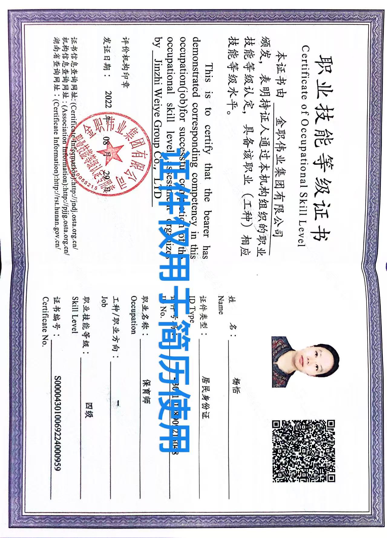 杨阿姨缩略图3
