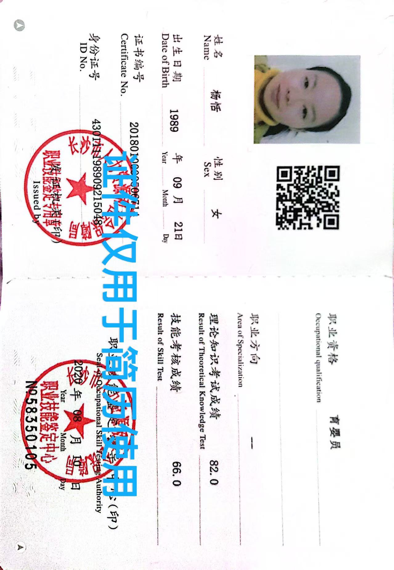 杨阿姨缩略图4