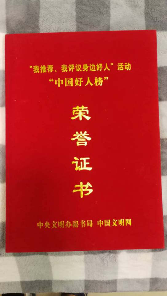 王师傅职业证书2