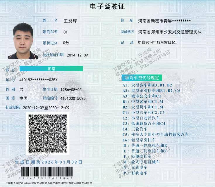 王师傅职业证书7