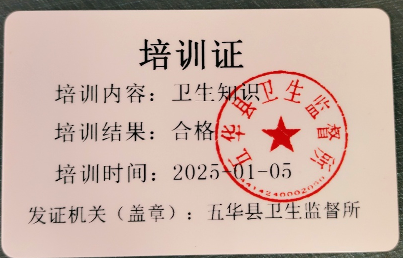 万阿姨职业证书4