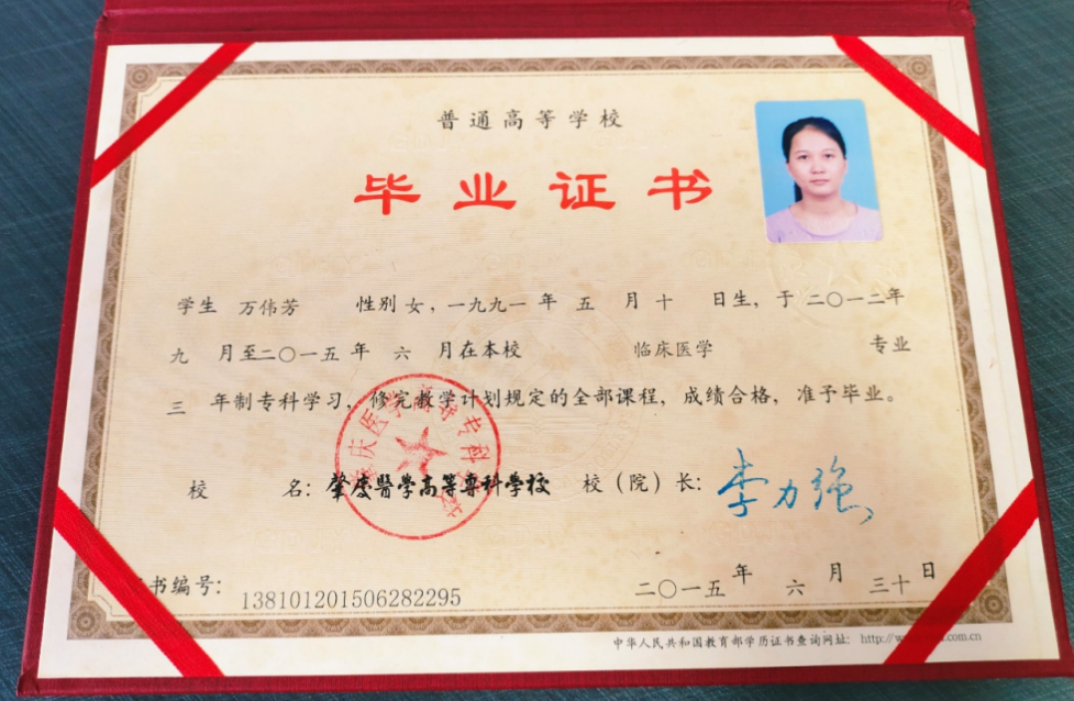 万阿姨职业证书5