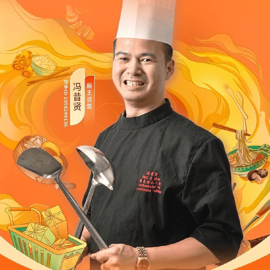 冯师傅公开照片