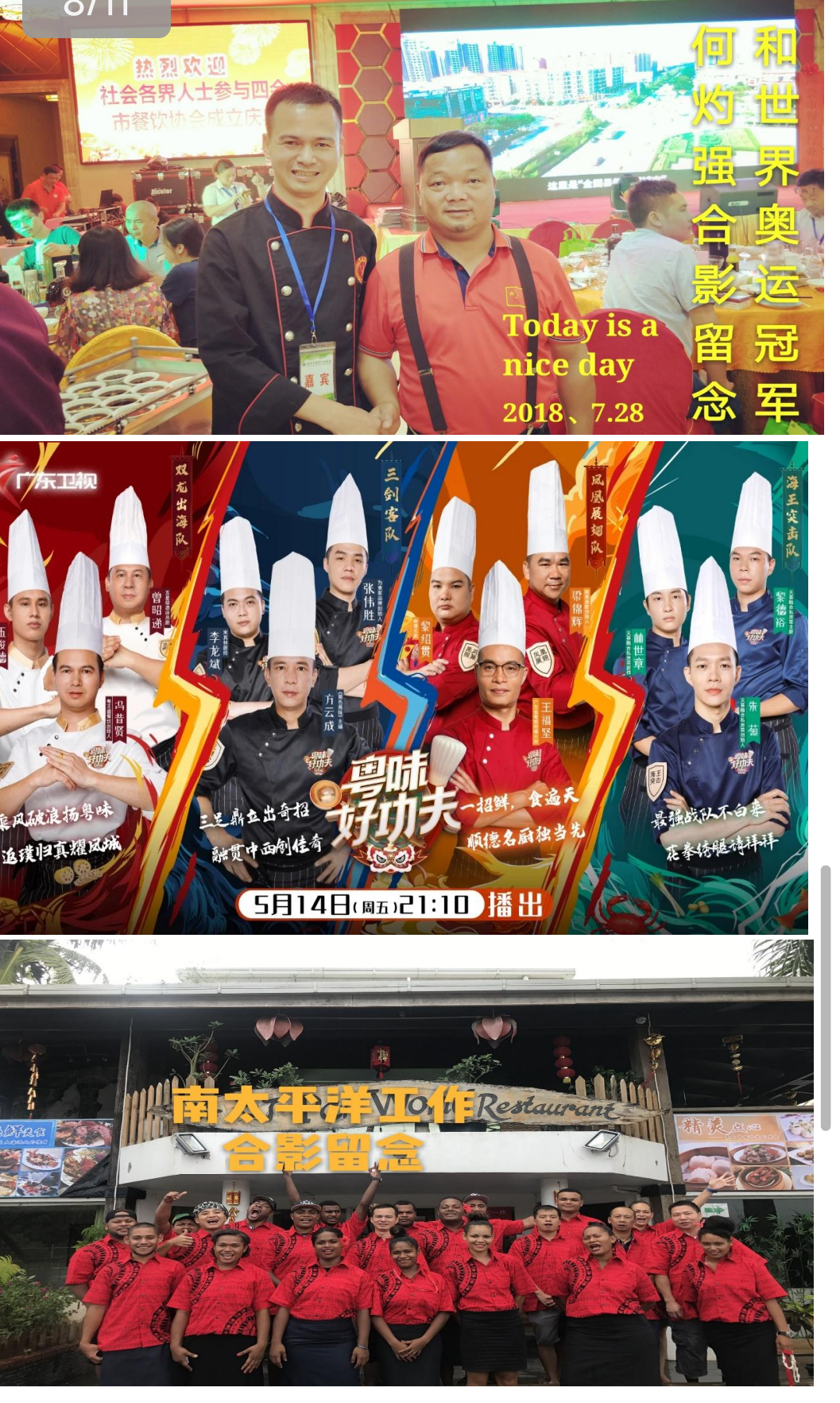 冯师傅工作生活照8